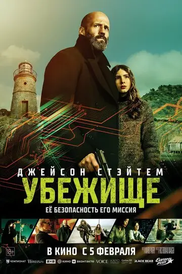 Сериал Убежище смотреть онлайн бесплатно в хорошем качестве